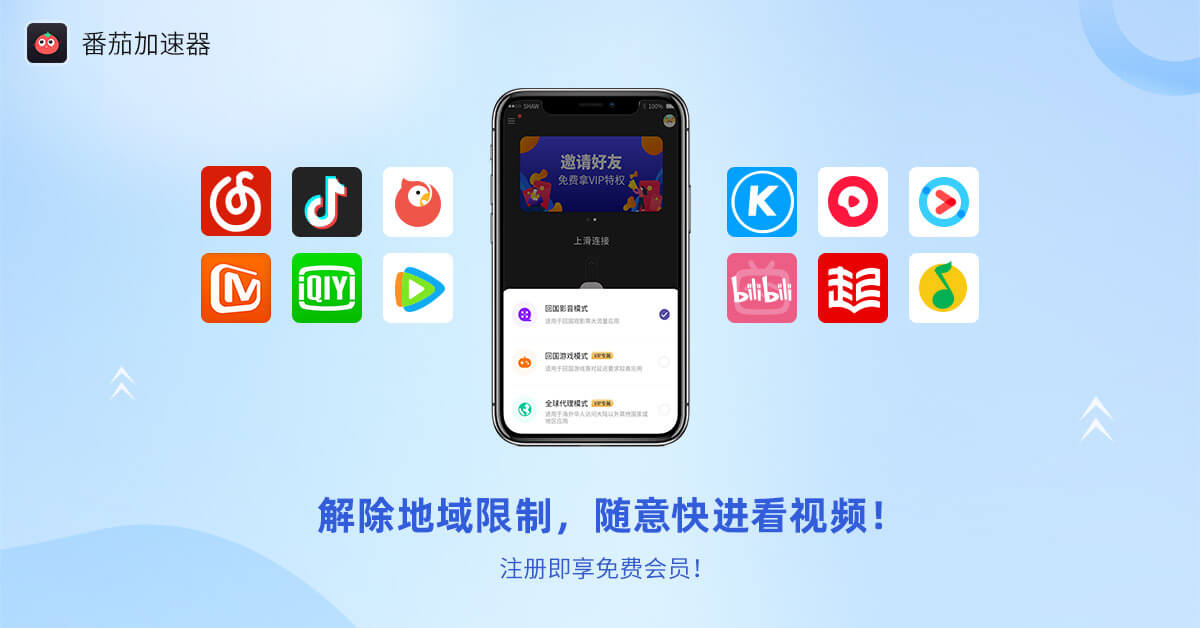 腾讯视频在国外能看吗?教程