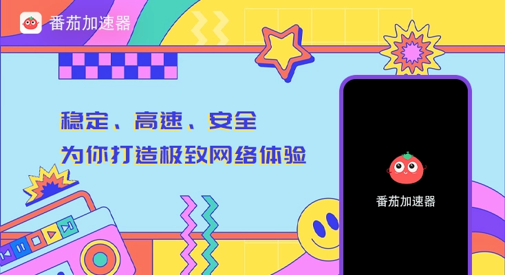 国外看爱奇艺地域限制怎么办教程