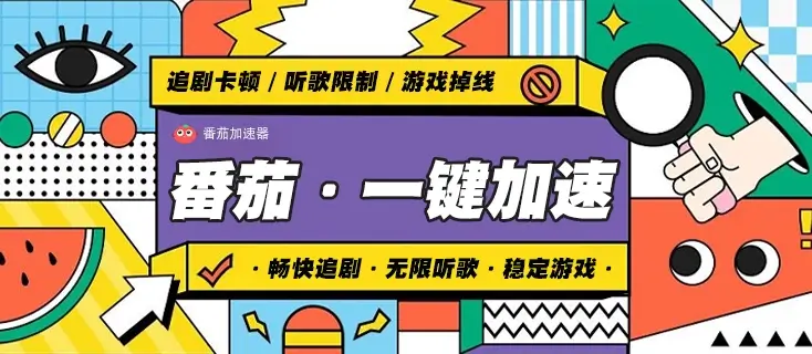 在国外听歌限制怎么办教程