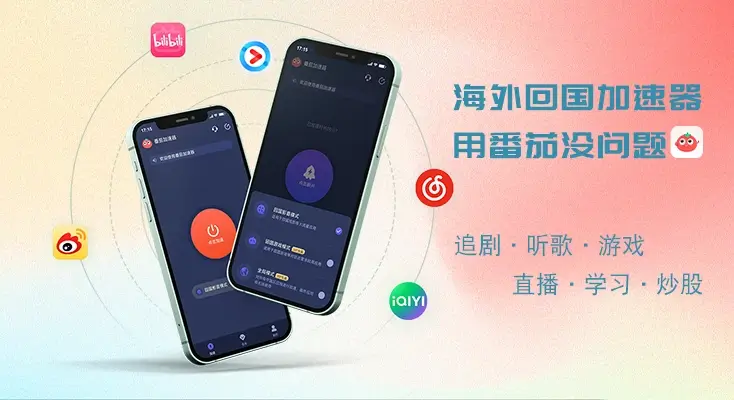 海外看腾讯视频受限制怎么办教程