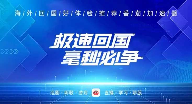 腾讯视频海外版权限制解除方法教程