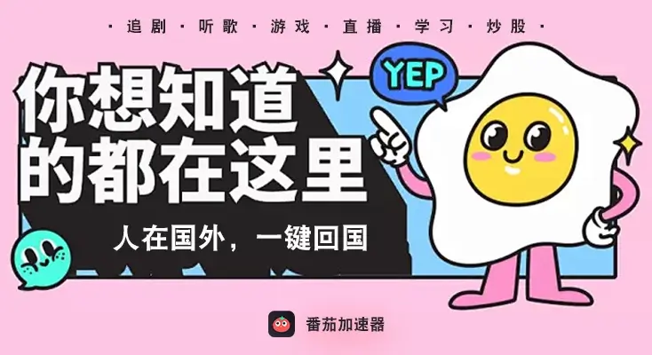 在国外看电视剧地区限制怎么办教程