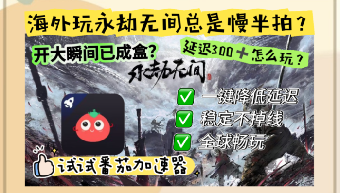 国外玩永劫无间国服卡吗教程